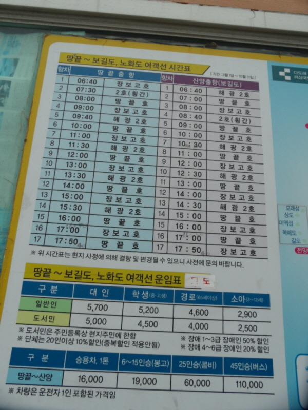 땅끝문화 이미지