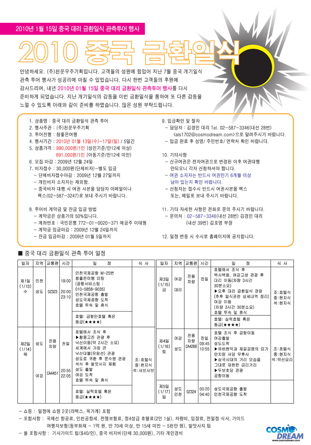 참좋은기획 이미지