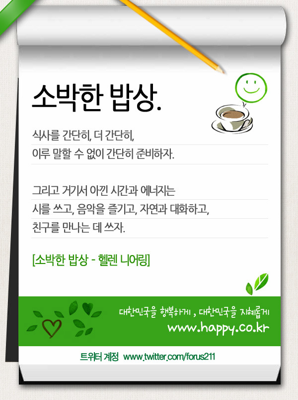 소박한밥상 이미지