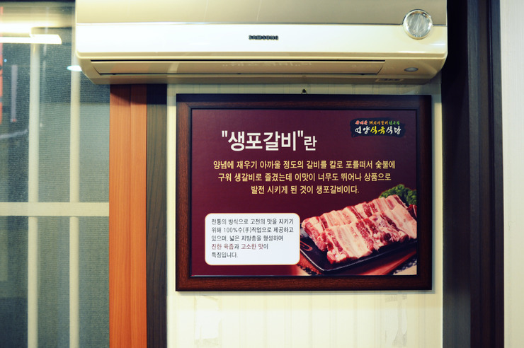 생포갈비 이미지