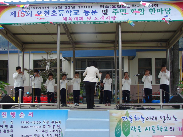 오천초등학교 이미지