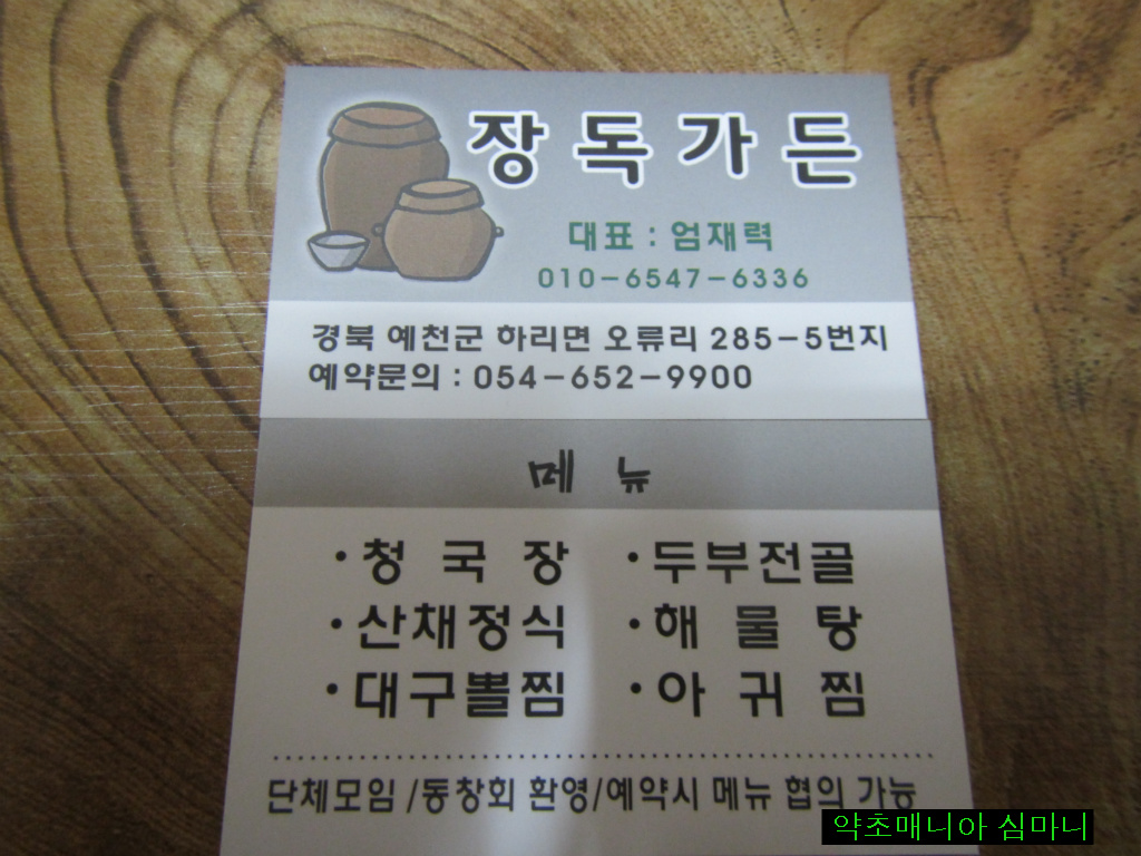 경북가든 이미지