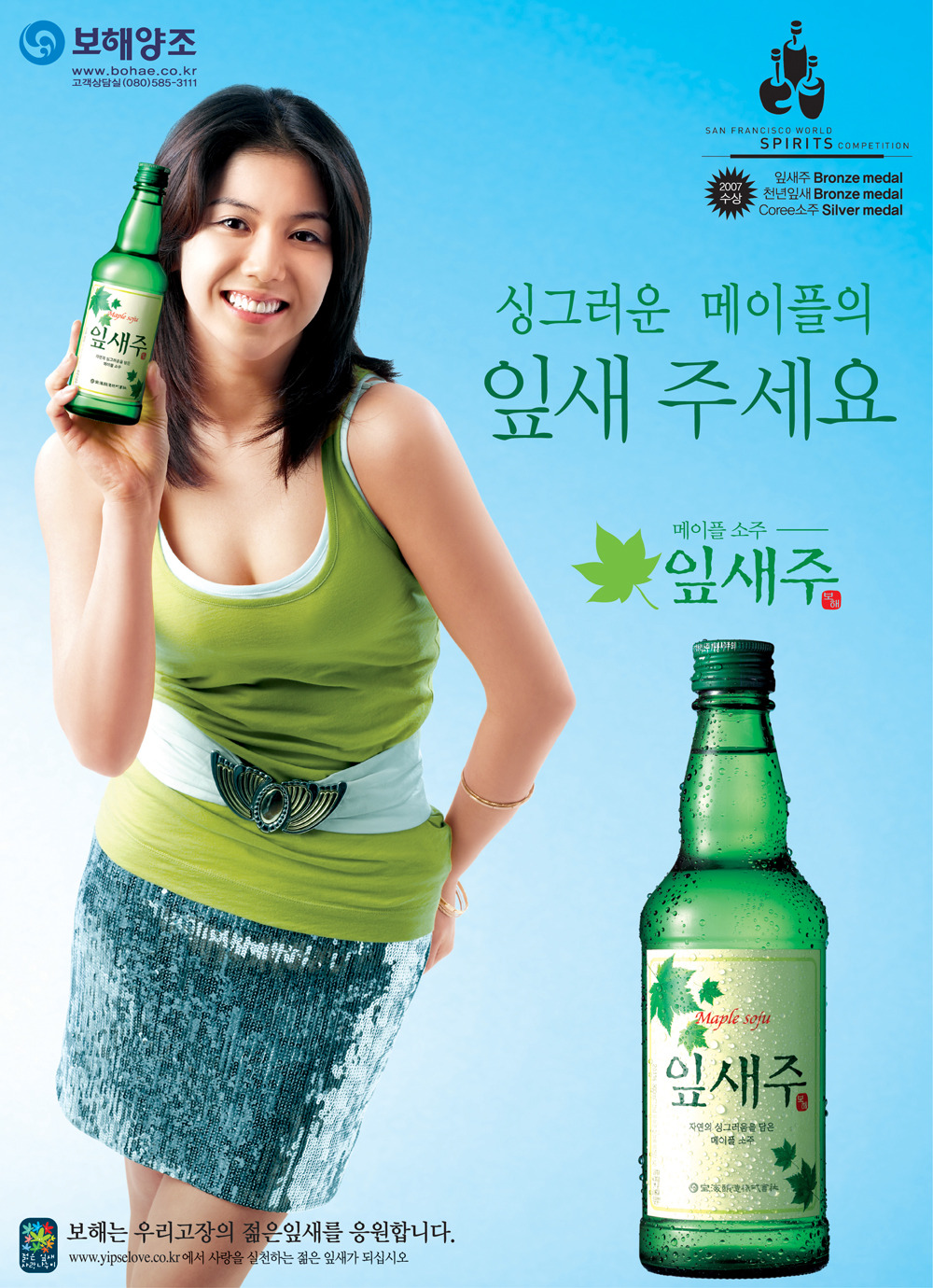 잎새주 이미지