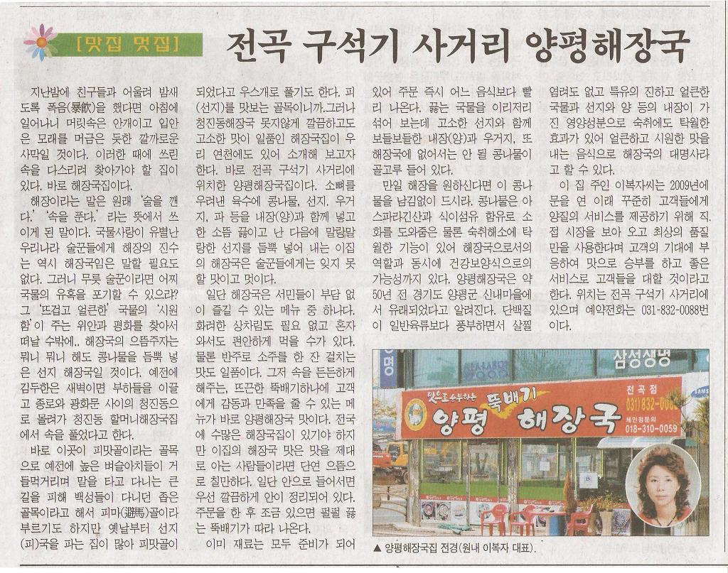 전곡양평해장국 이미지
