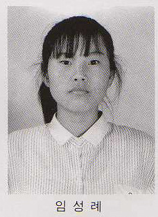 임*성 이미지