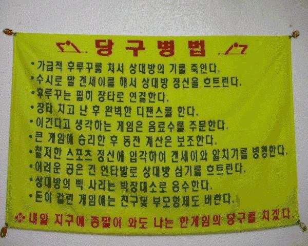승리당구장 이미지