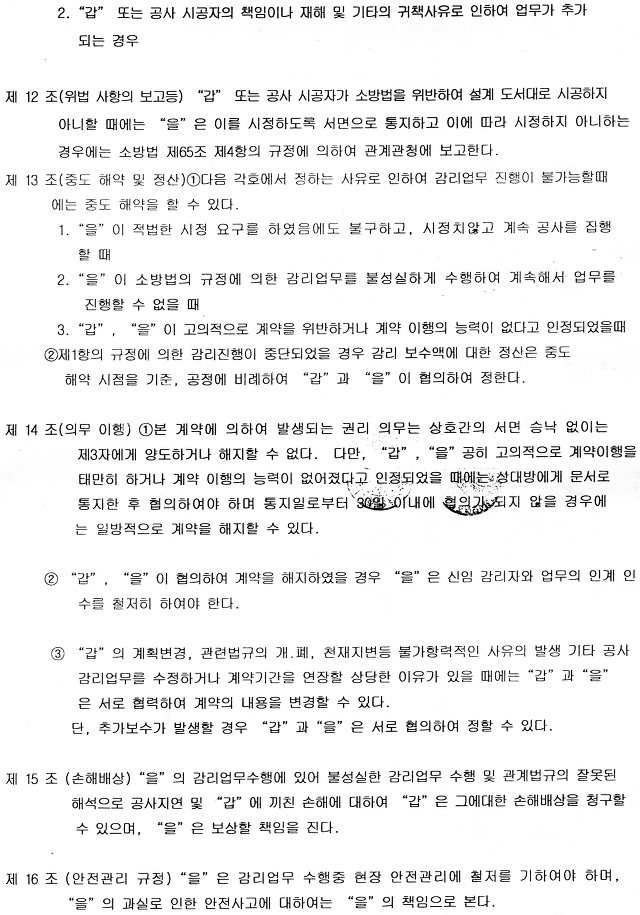 종합엔지니어링다인주 이미지