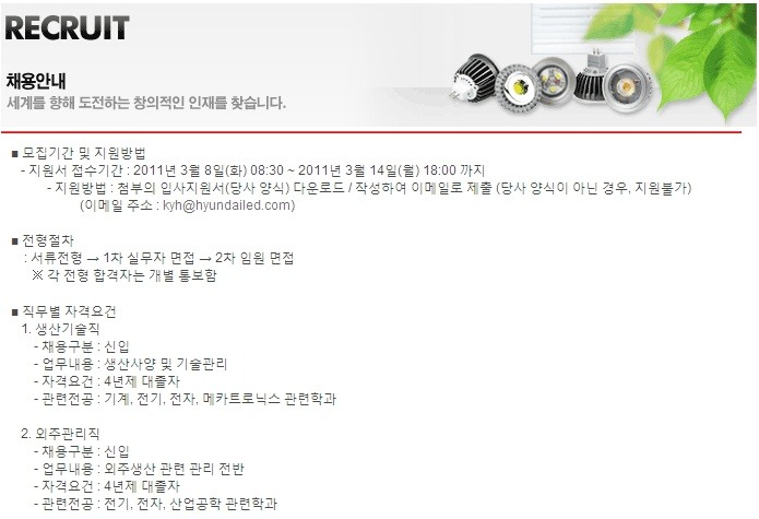 현대엘이디 이미지