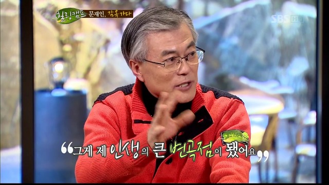 문재인 학창시절 vs 박근혜 학창시절 .jpg | 인스티즈