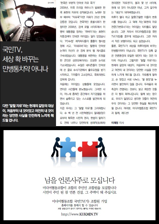 미디어 협동조합 이미지