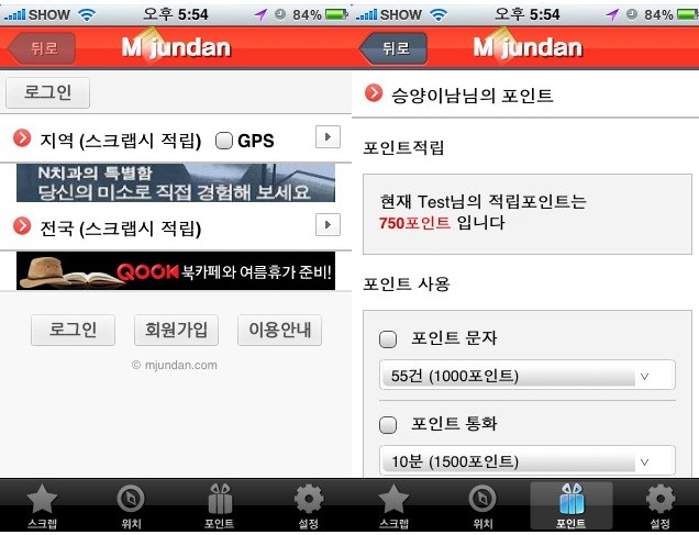 Free통신 이미지