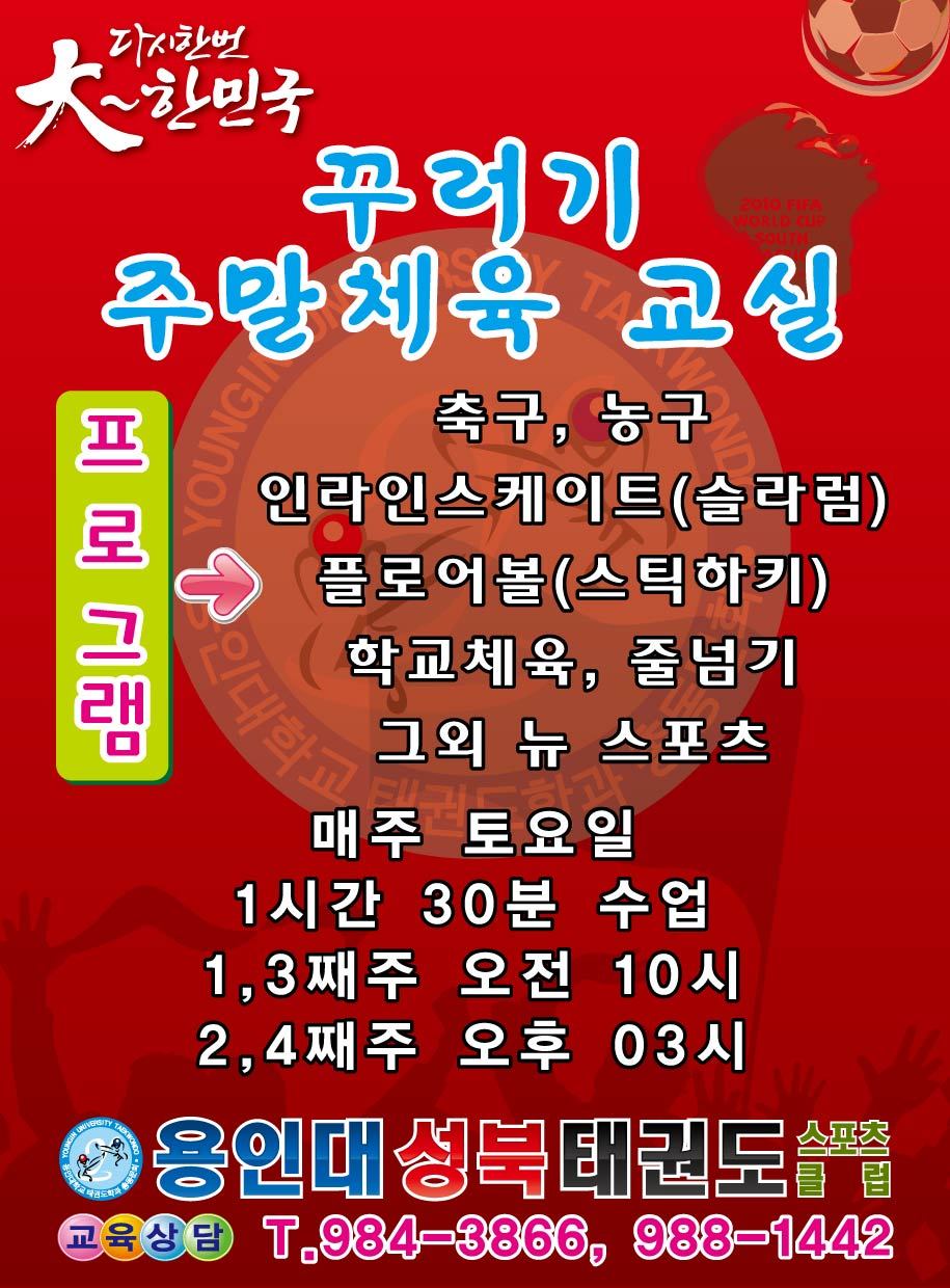 용인대스포츠클럽 이미지