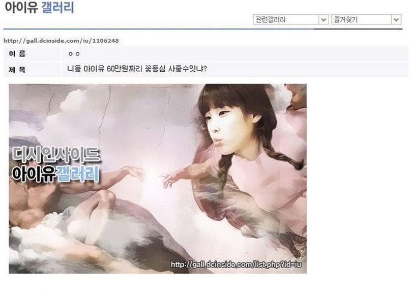 태연팬과 아이유팬의 차이.jpg ㅋㅋㅋㅋㅋ | 인스티즈