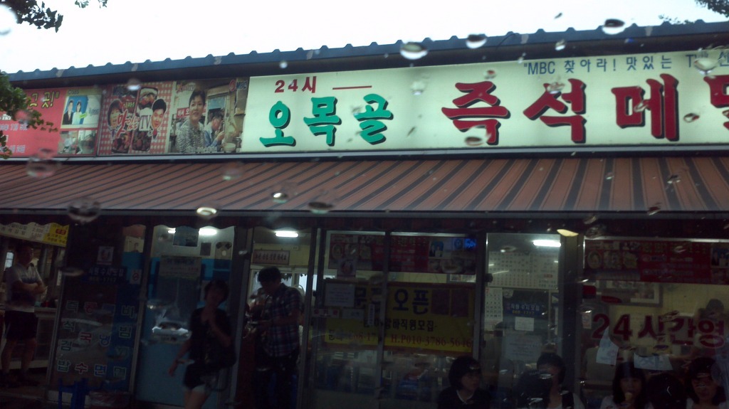 번개야식 이미지