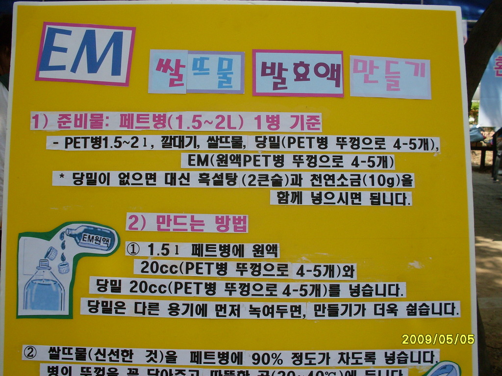 환경마당 이미지