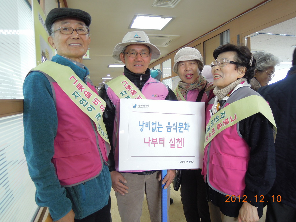 강남노인종합복지관 이미지