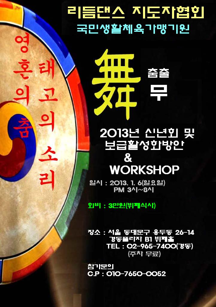 생활체육리듬댄스 이미지