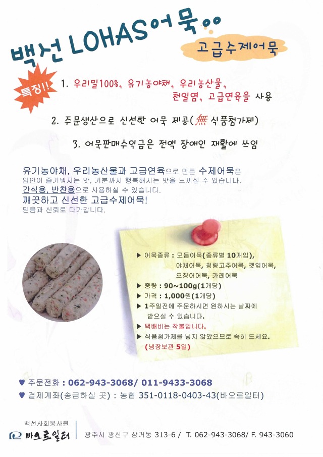 바오로일터 이미지