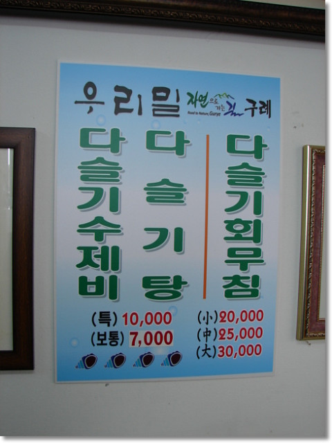 구례다슬기 이미지