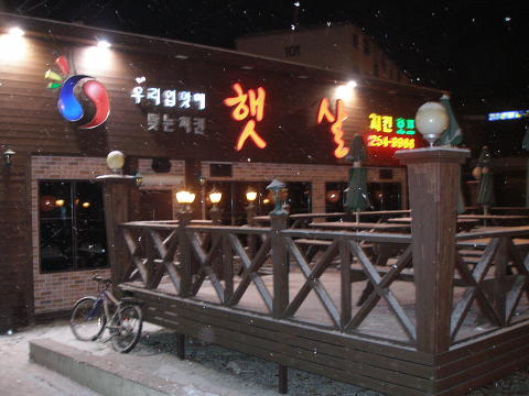 햇살호프 이미지