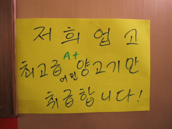 경성양꼬치구이 이미지