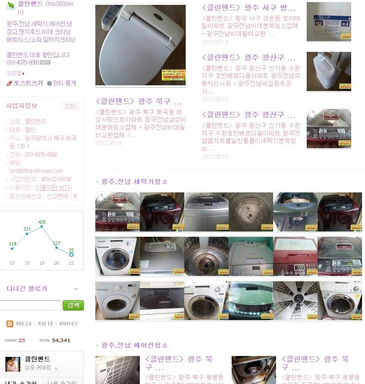 에어컨청소;매트리스청소 이미지
