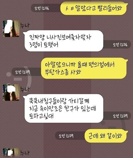 현실적인 반도의 누나.jpg | 인스티즈