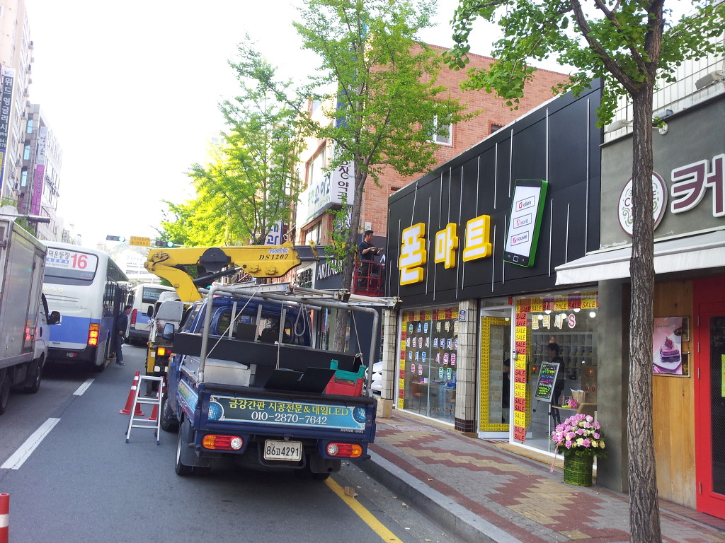 폰마트 이미지
