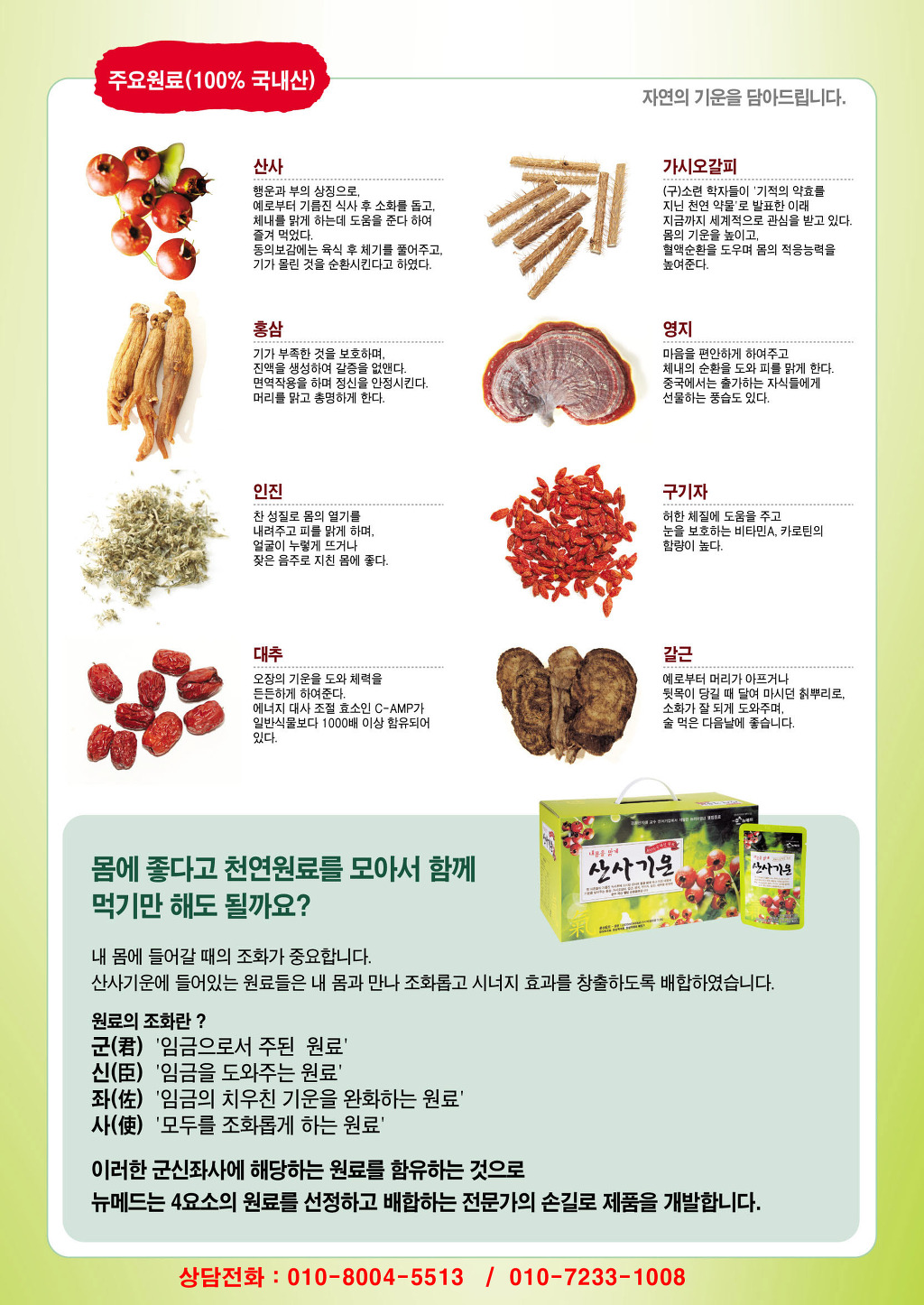 (주)뉴메드 이미지