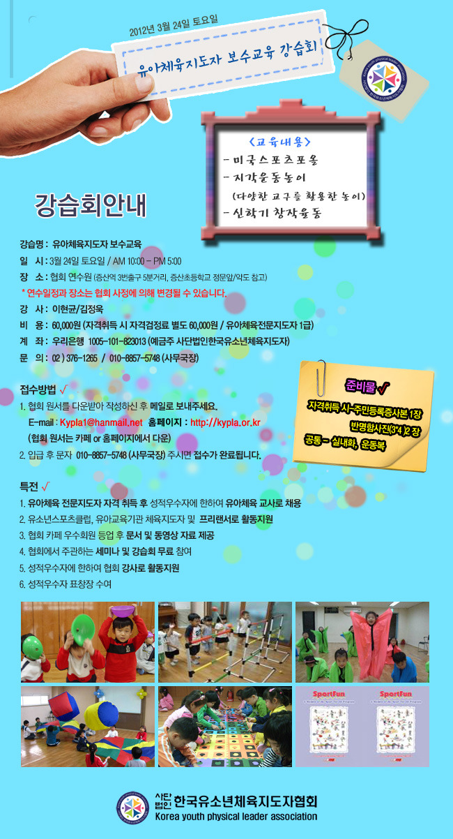 스포츠포올 이미지