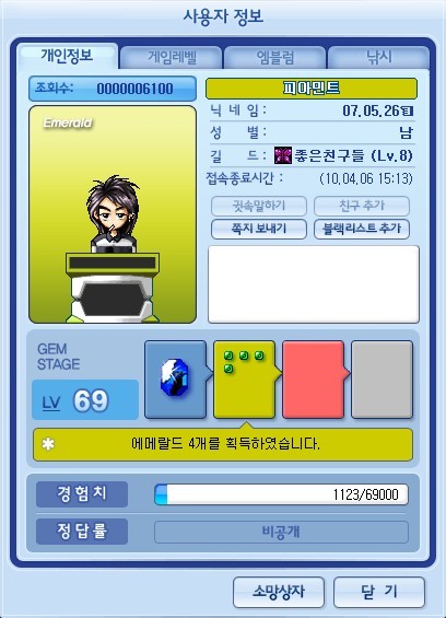 피아민트 이미지
