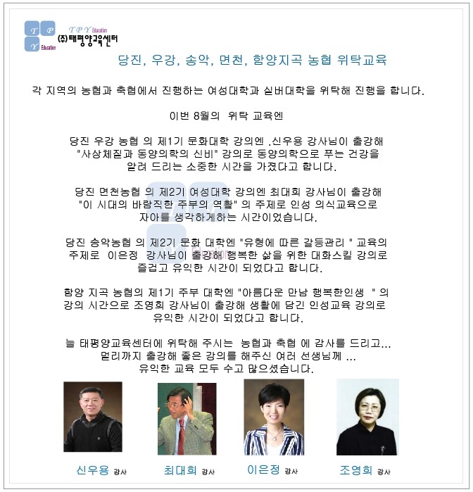 송악농업협동조합 이미지