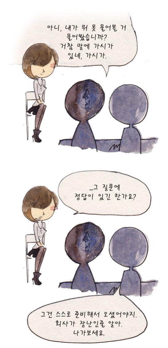 우리나라 면접 수준.. | 인스티즈