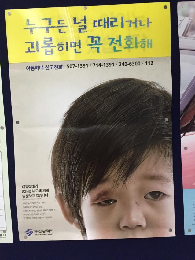 부산 경찰 포스터 | 인스티즈