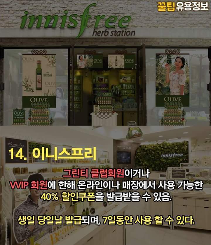 생일에 놓치면 후회할 혜택 15가지!.jpg (꿀팁) | 인스티즈