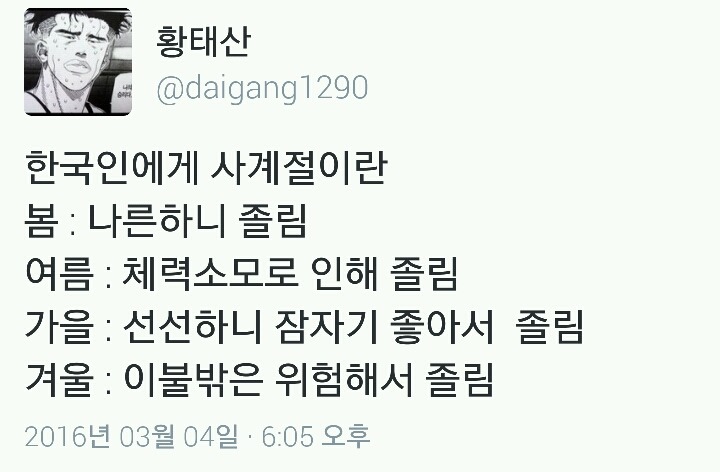 한국인에게 사계절이란.twt | 인스티즈