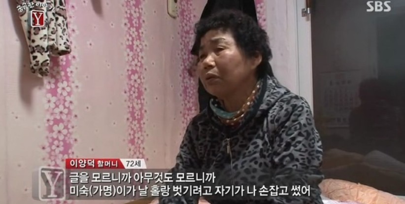궁금한 이야기Y... 문맹 할머니의 사라진 보험금.... | 인스티즈