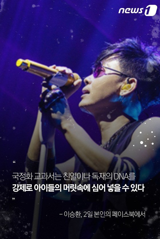 이승환의 소신 | 인스티즈