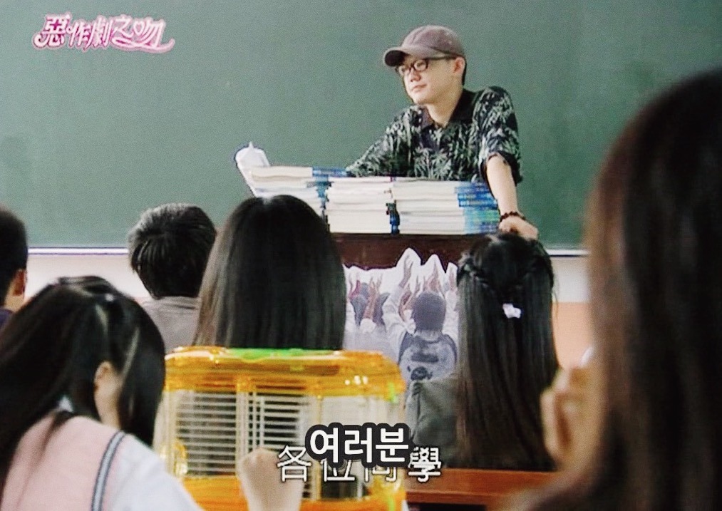 [대만드라마] 짠내나는 짝사랑 장난스러운 키스5 | 인스티즈