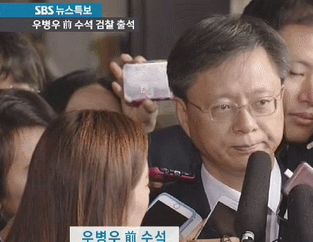 김기춘 우병우를 전담 마크하는 검사 | 인스티즈
