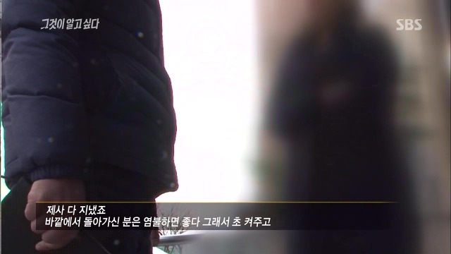 [그것이알고싶다] 두 얼굴의 여인 - 15년간의 거짓말 5 | 인스티즈