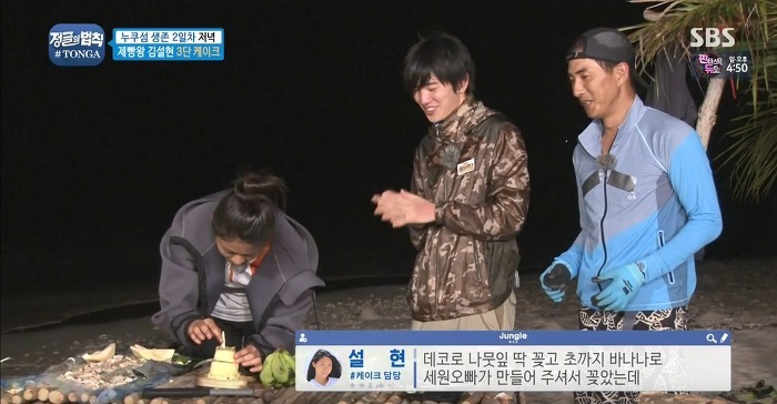 정글에서 생일을 맞은 찬성을 위해 설현이 만든 파인애플 3단케이크.jpg | 인스티즈