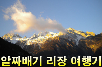쿤밍 이미지
