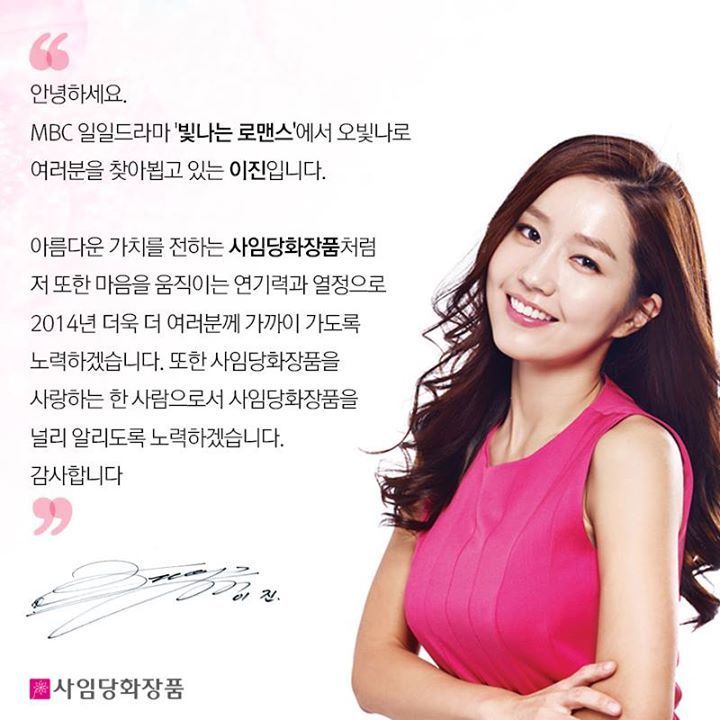 사임당화장품 이미지