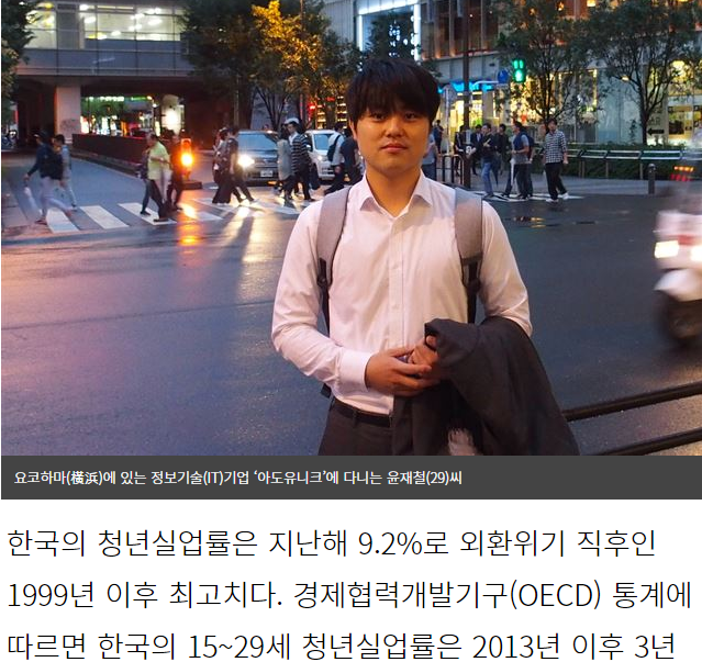 일본에 취업한 한국 청년4만명,기업과 구직자 모두 만족해 향후 더욱 늘어 | 인스티즈