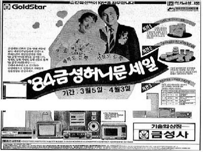 금성광고 이미지
