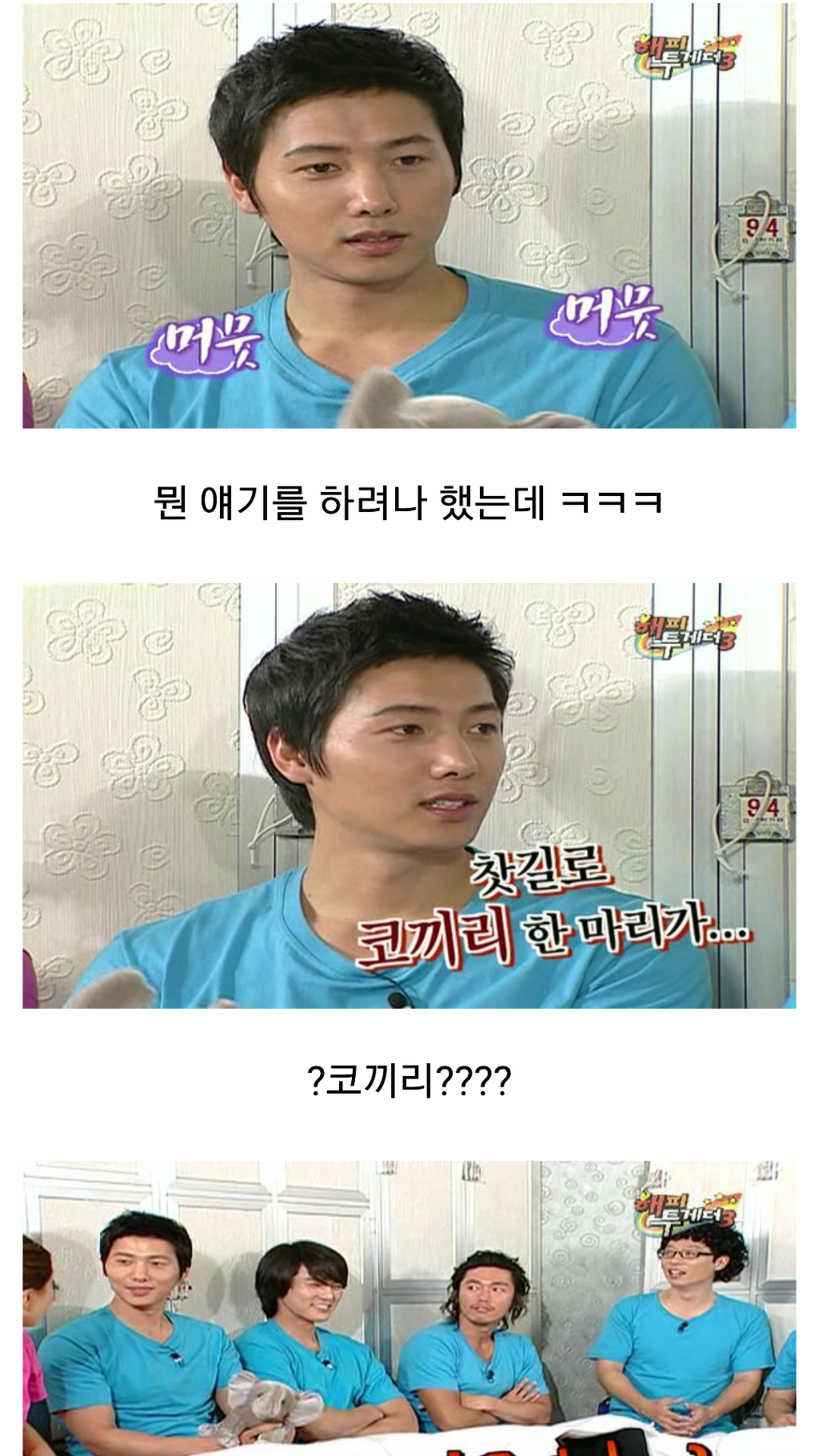 이상우 코끼리 * 사진크기 스압 주의 | 인스티즈