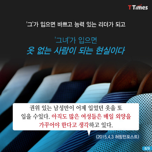여자가 스티브 잡스처럼 입으면 왜 문제인가? | 인스티즈