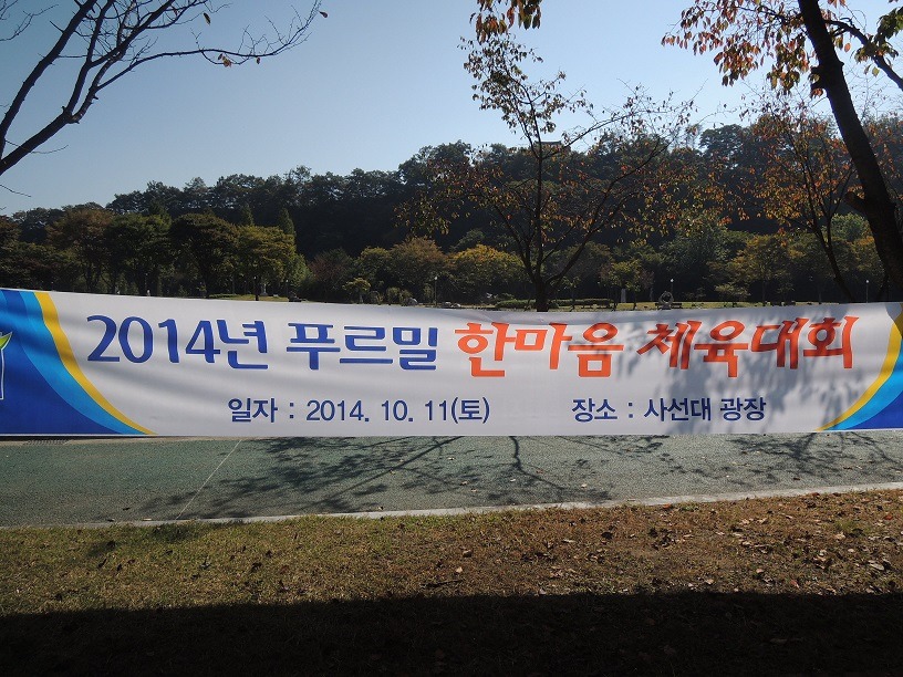(주)푸르밀 이미지