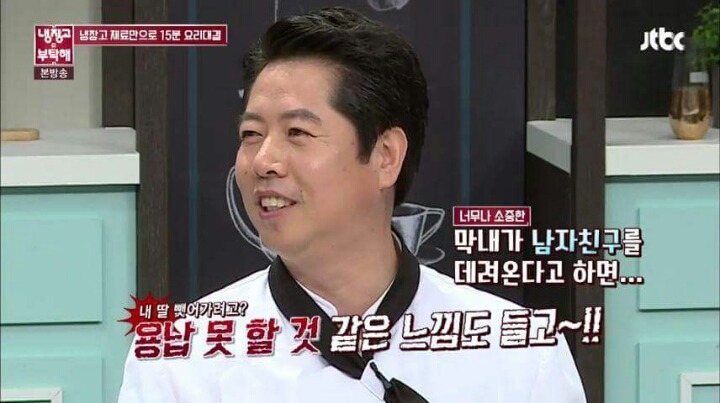 냉부에 나온 장인어른 | 인스티즈